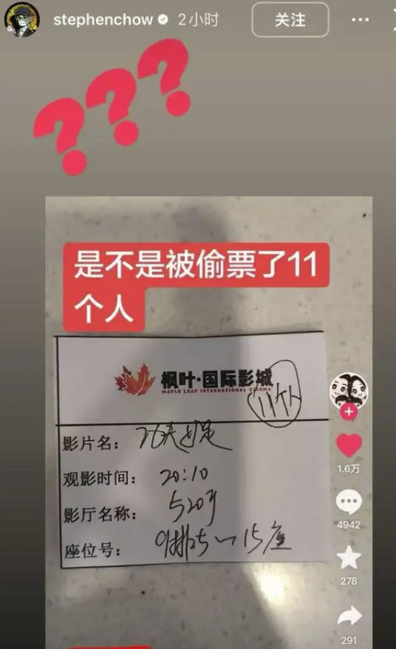 周星驰连发3个问号！《功夫女足》陷“偷票房”疑云