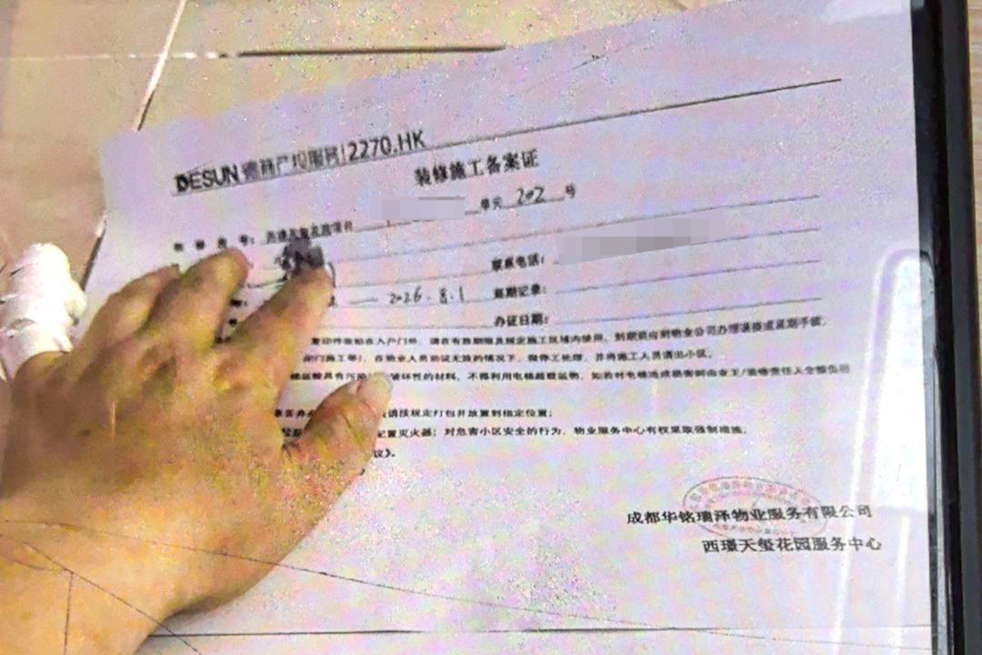 两张备案证都写了202号