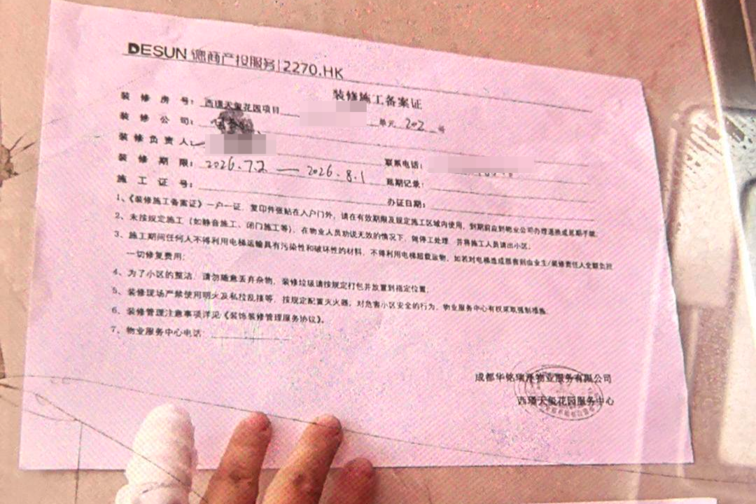 两张备案证都写了202号
