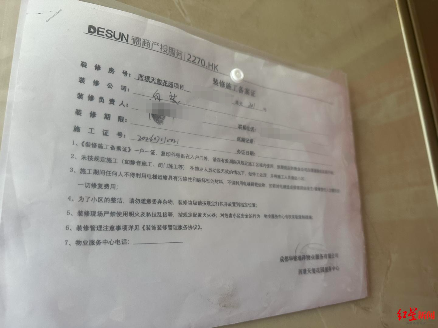 目前备案证已恢复为201号
