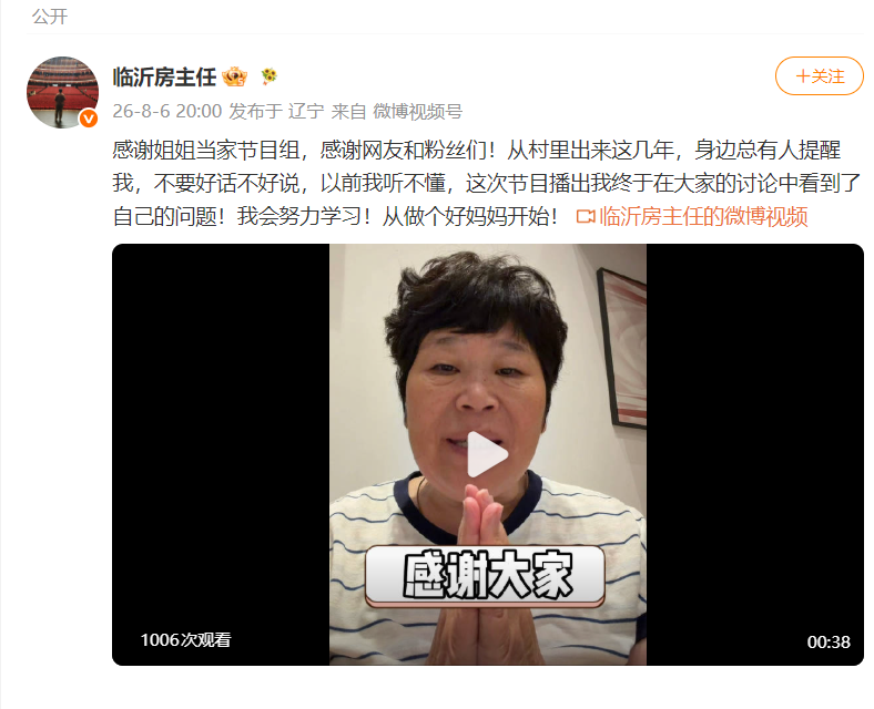 脱口秀演员“房主任”发视频回应争议