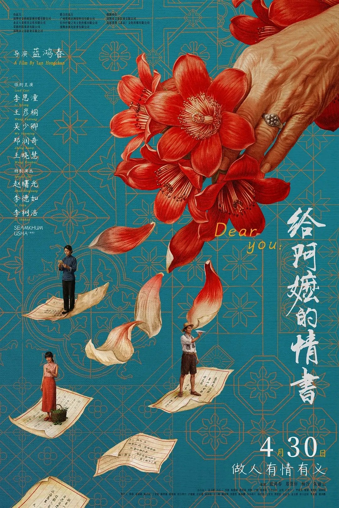 “深圳出品”双片票房齐破20亿