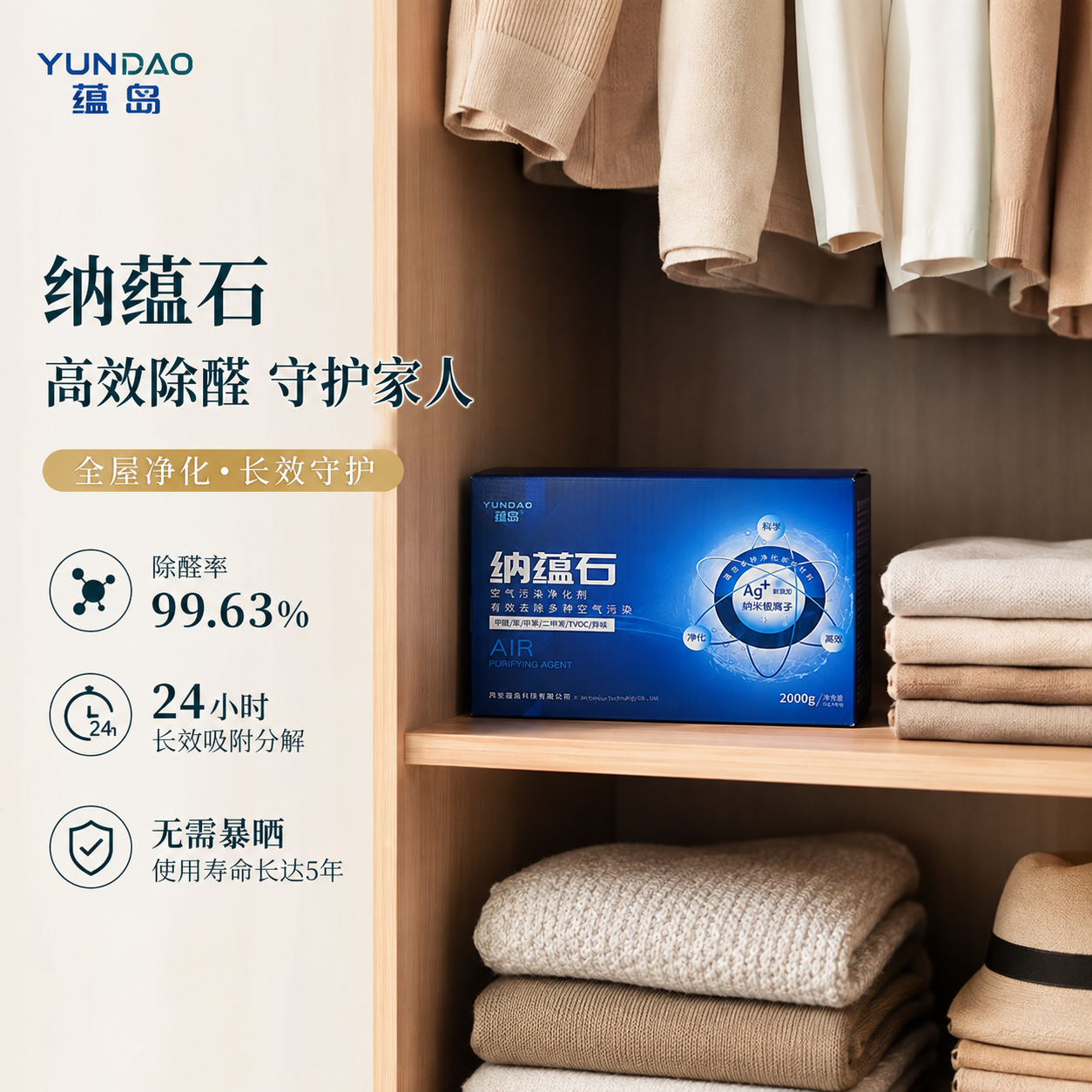 精装新房隐蔽污染源专项治理 喷雾炭包分区搭配实用方案推荐